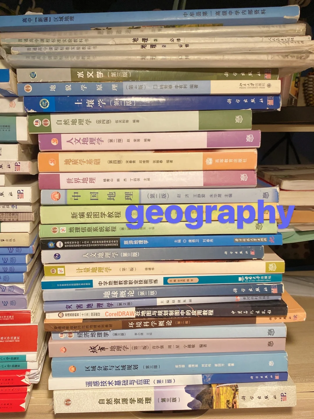 地理科学专业大揭秘? 真实就读体验与就业