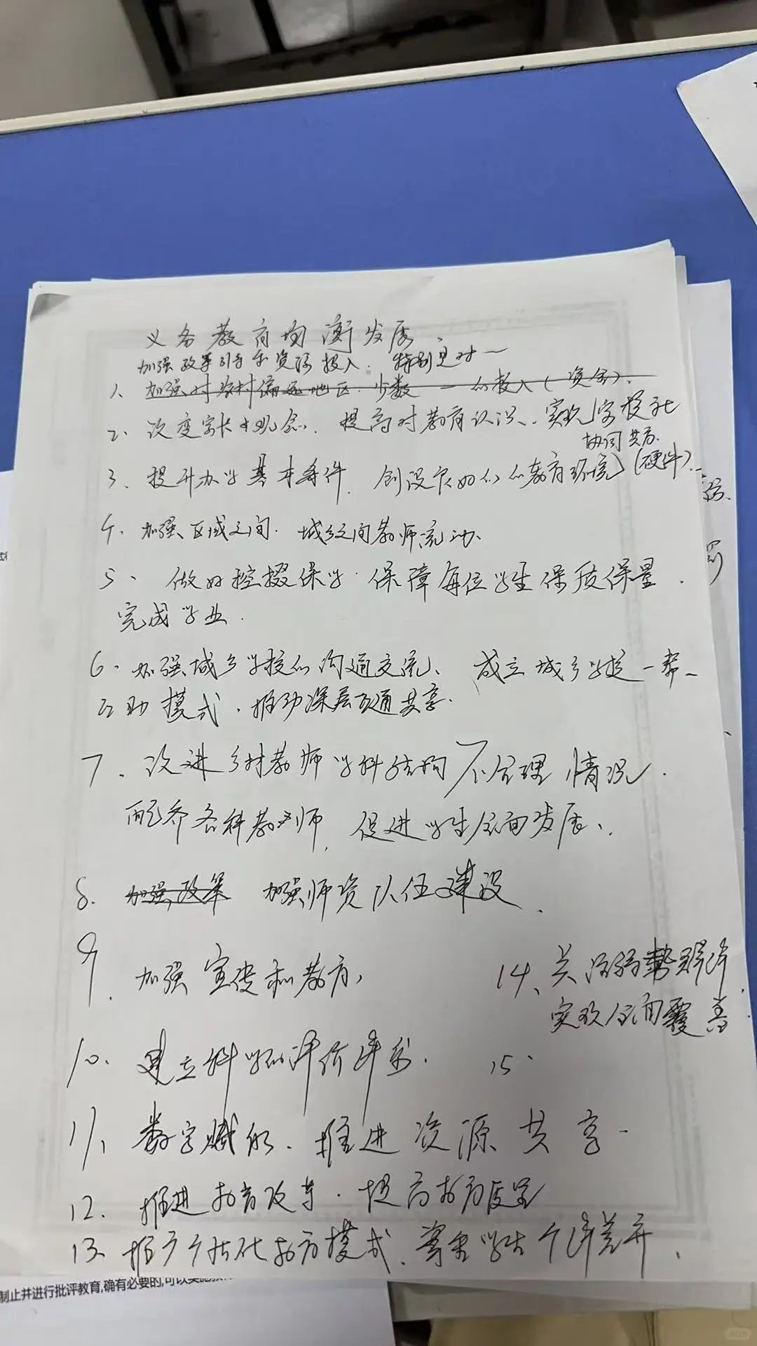 （枣庄教师编）考前必看教育文件➕热点汇总