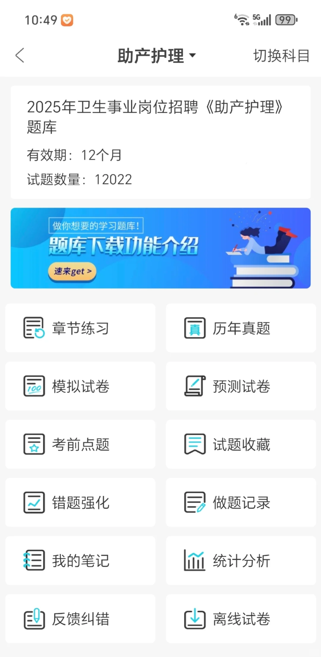 招这么多人济南市人民医院招聘来一个帮一个