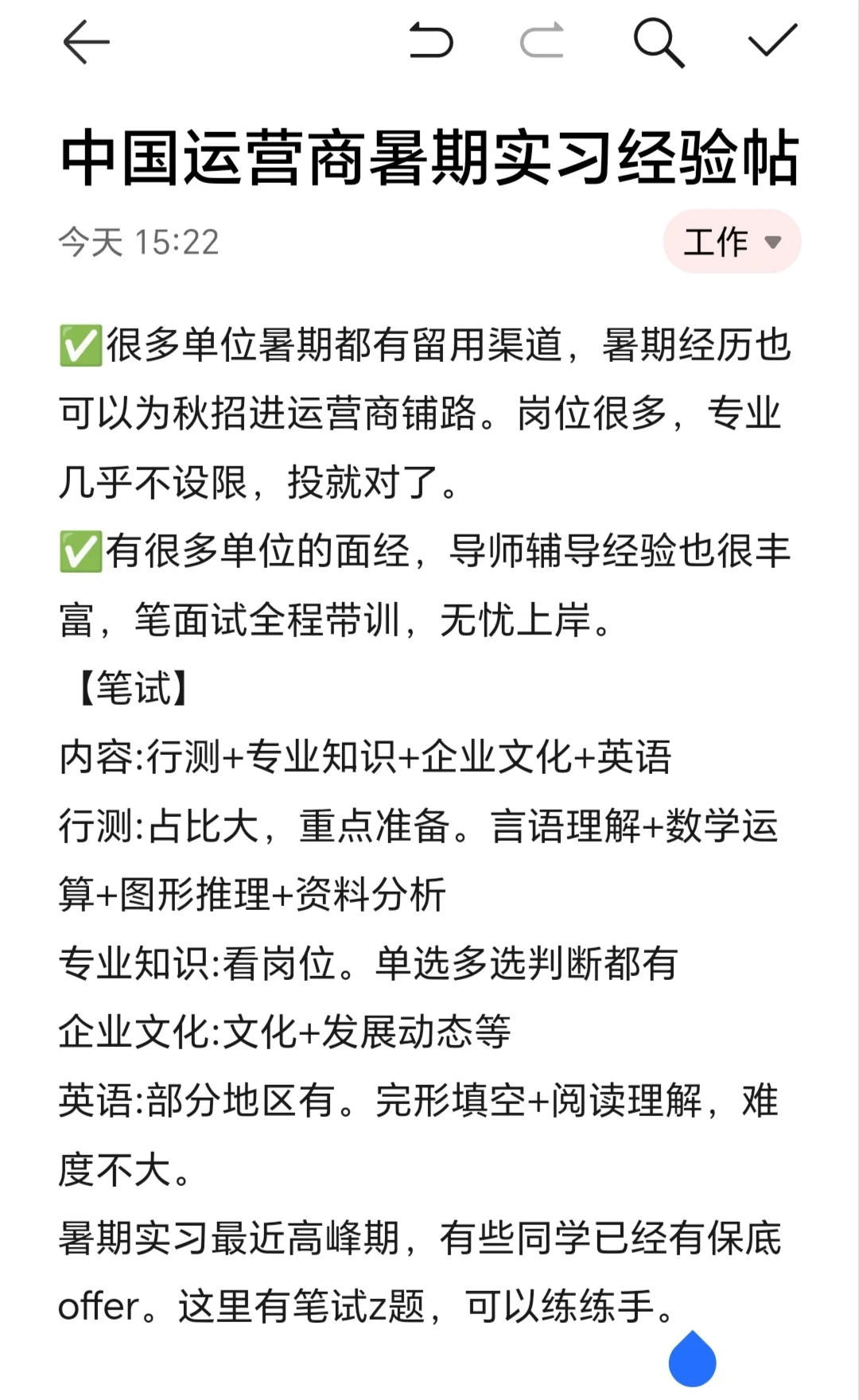 参加25秋招的同学，别错过运营商暑假实习！