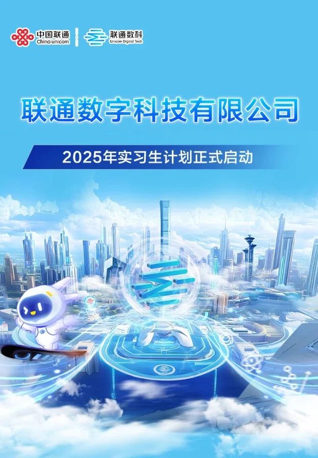 25年暑期实习招聘已经开始了,尽快投递简历