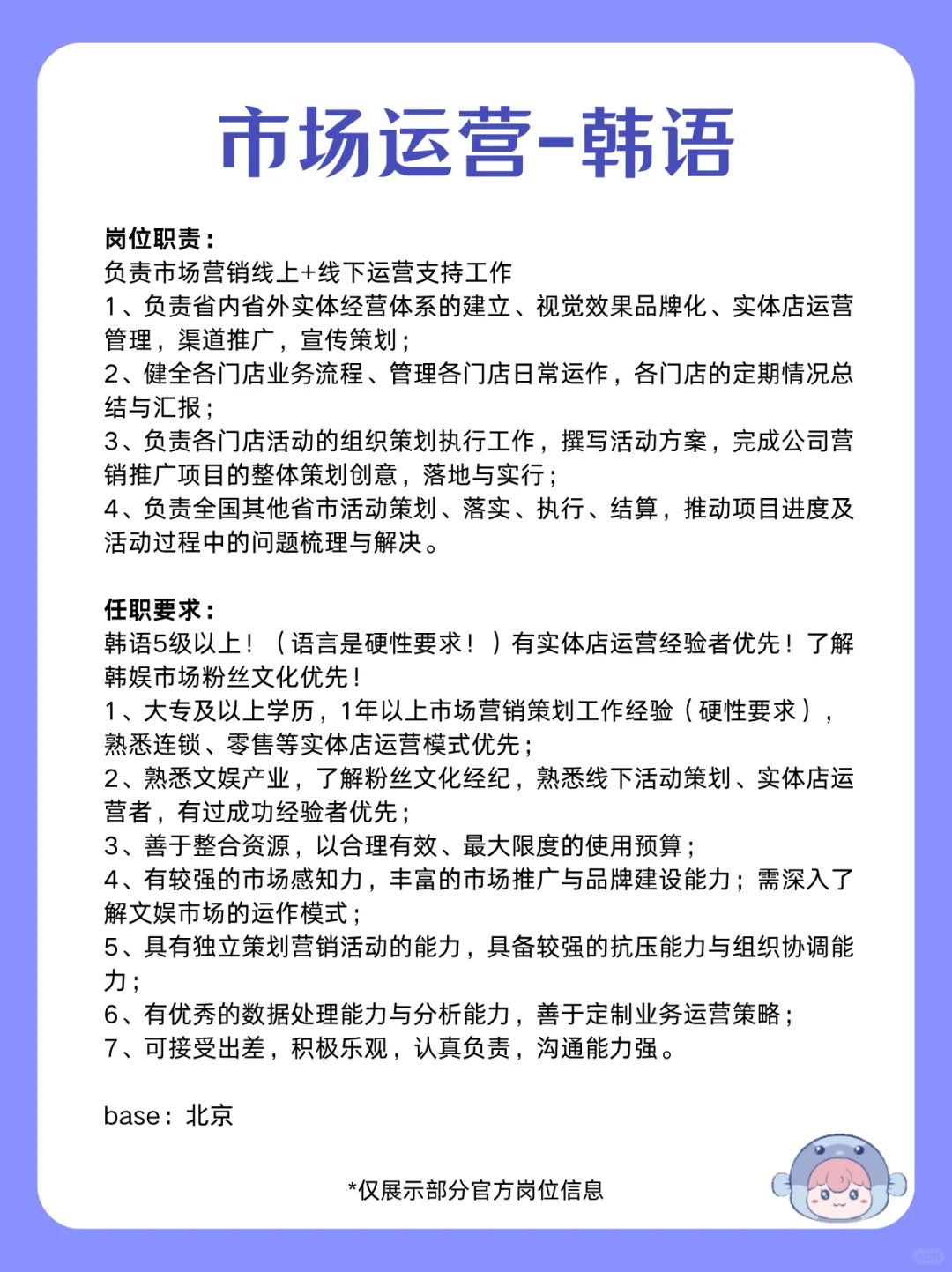 一直娱招人啦?️学历友好?追星人速来