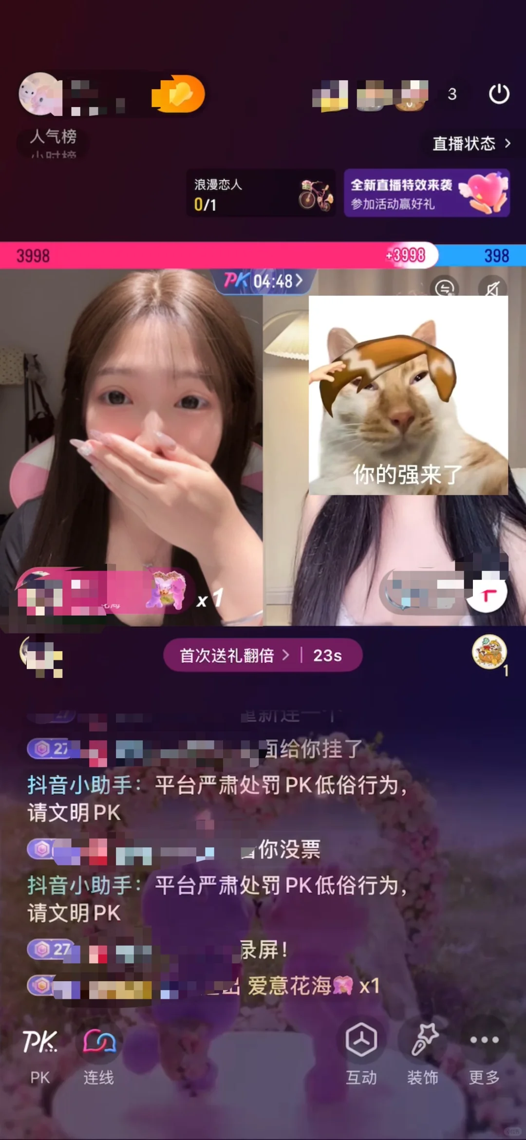 新人主播31天今天也是被宠啦～