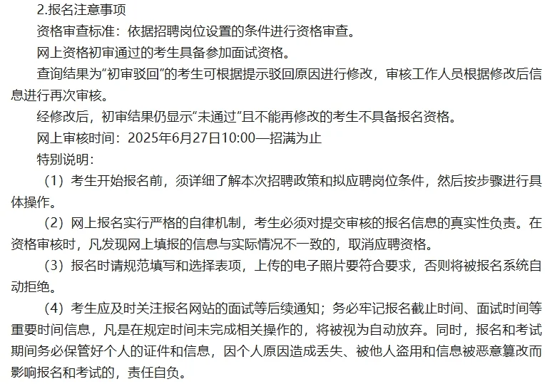 河北省国企2025年直聘12名工作人员