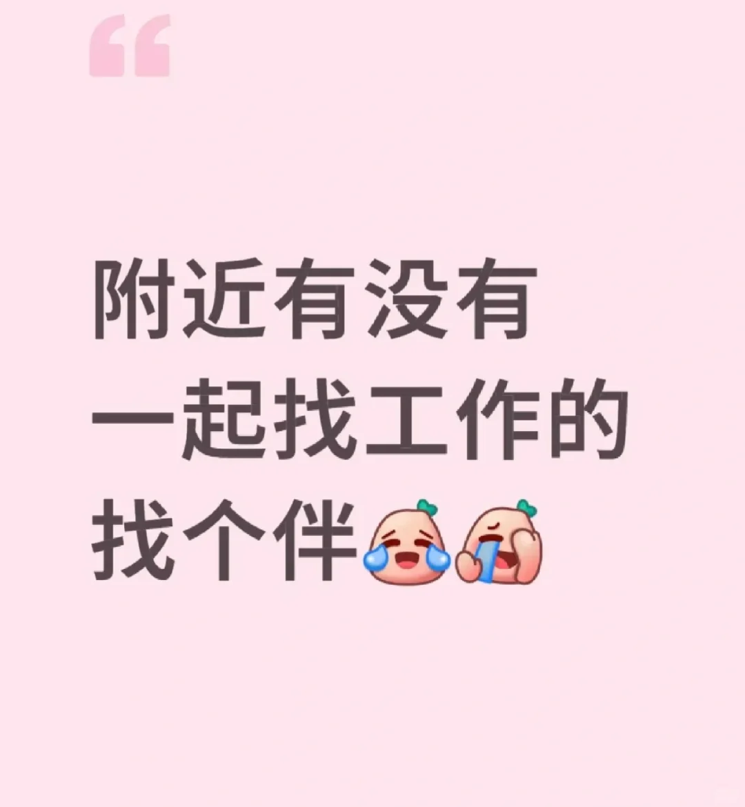 坐标：任丘