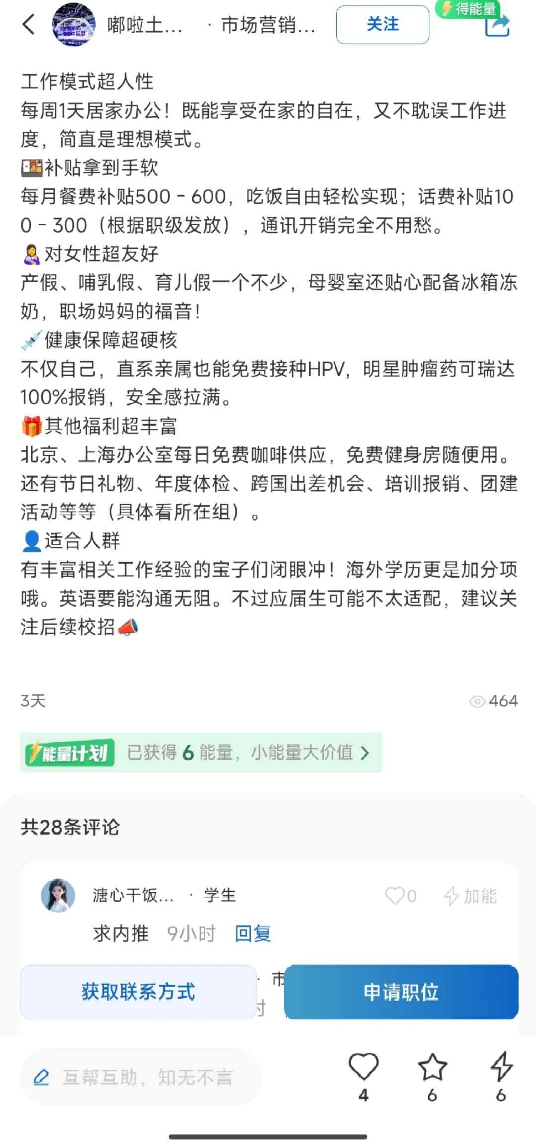 35岁以后就真的找不到工作了吗
