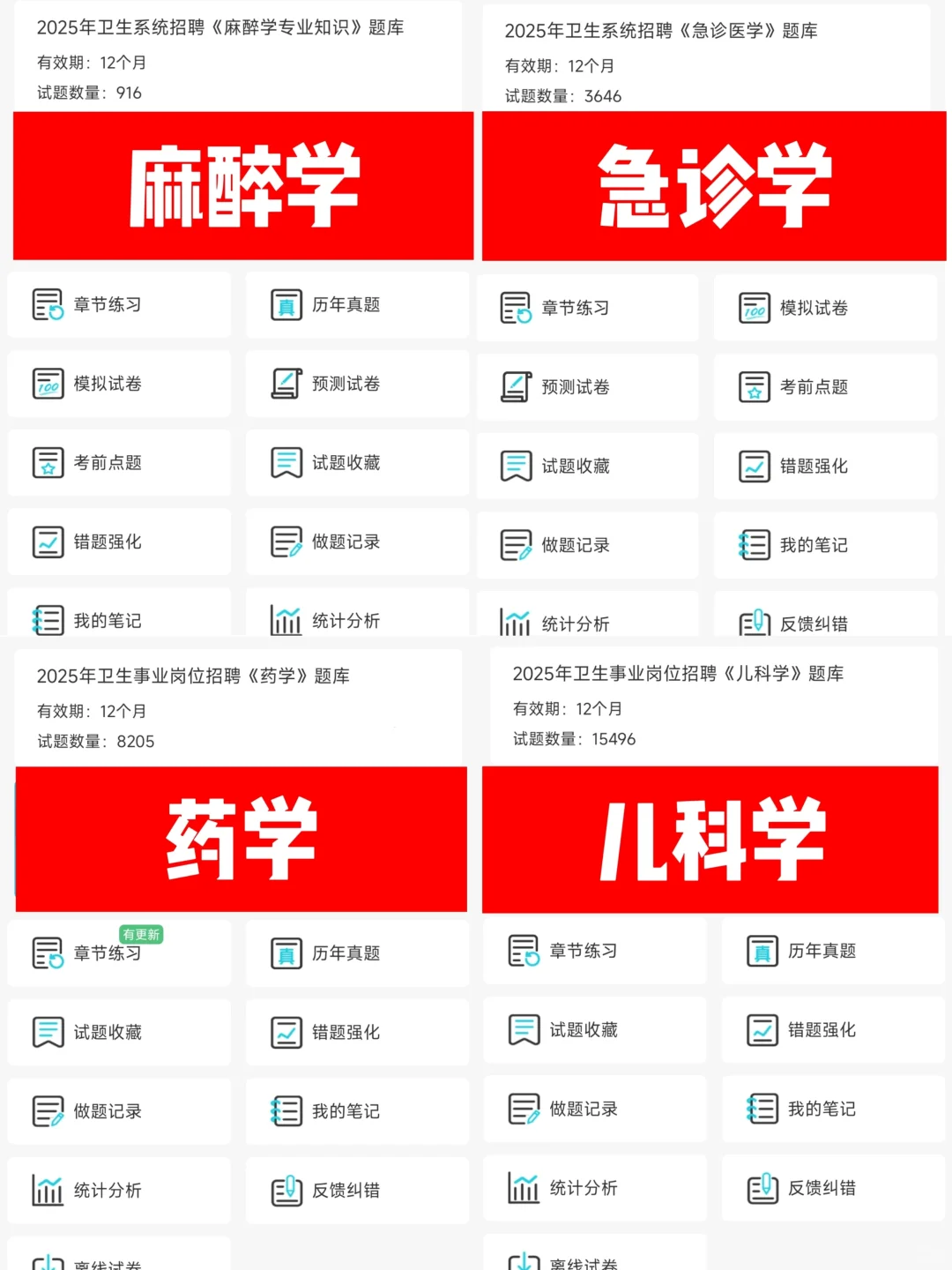 济南市人民医院招聘劳务派遣，今年居然这么