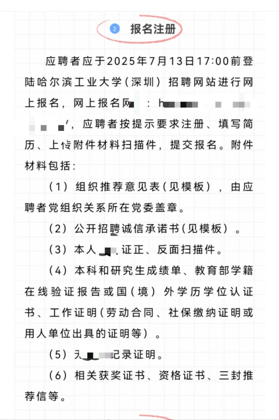 20250630哈工大深圳校区招聘辅导员8人！