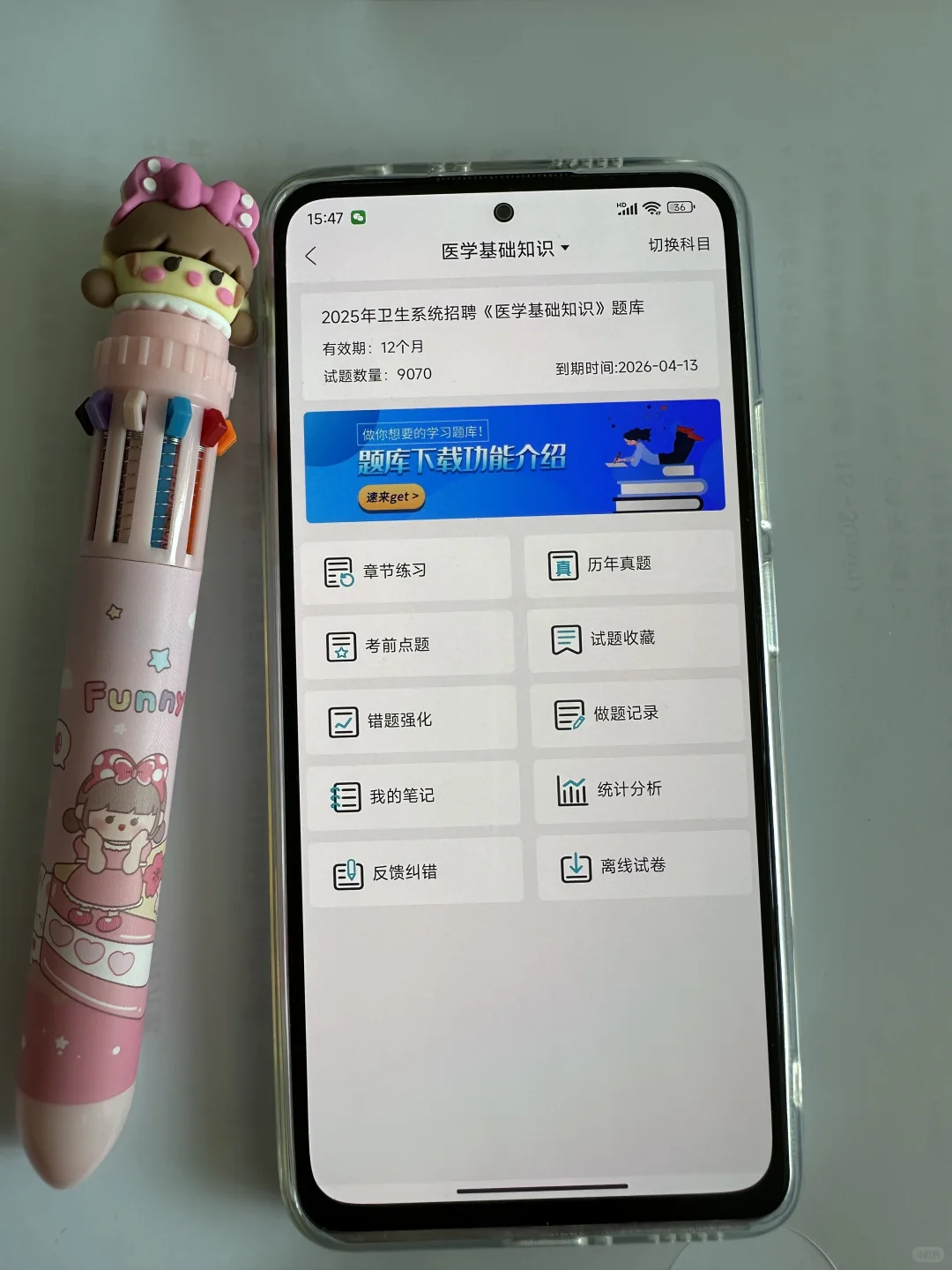 北京大学第三医院，来一个，帮一个?