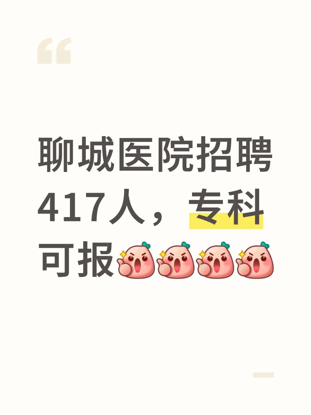 417人!417人!!417人!!!