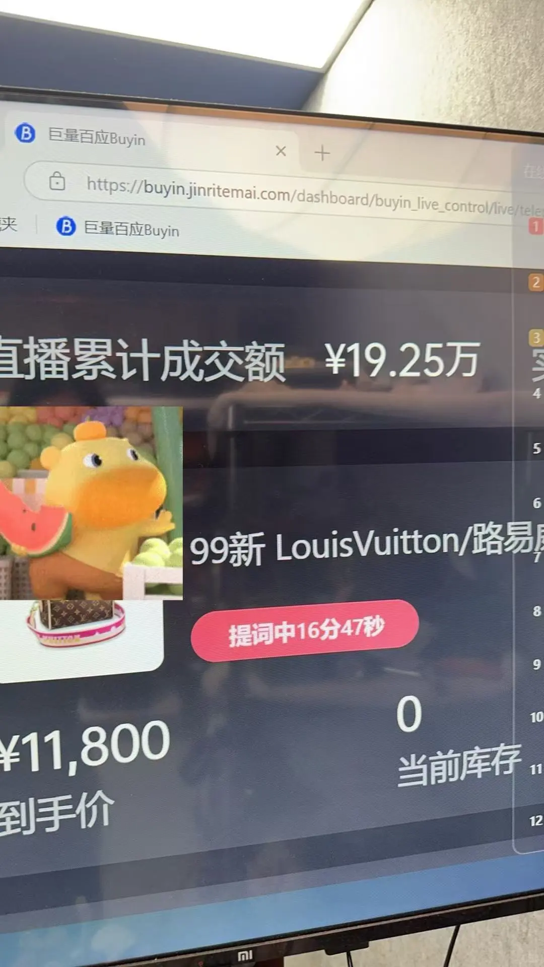 天津到底有没有带货主播？