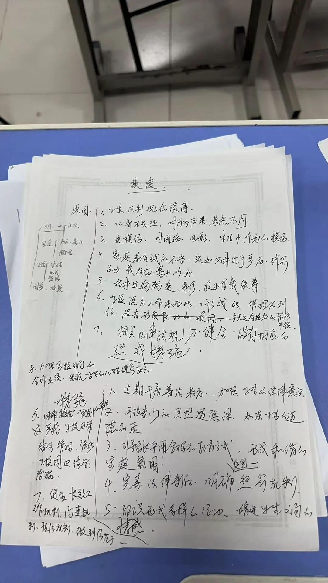 （枣庄教师编）考前必看教育文件➕热点汇总