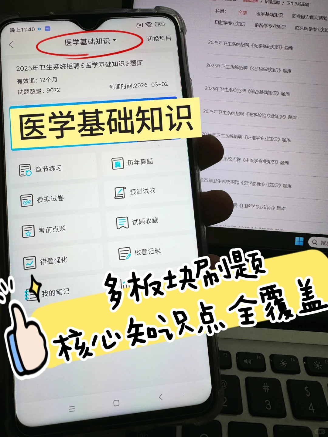 山东省立医院菏泽医院招聘,来一个帮一个!
