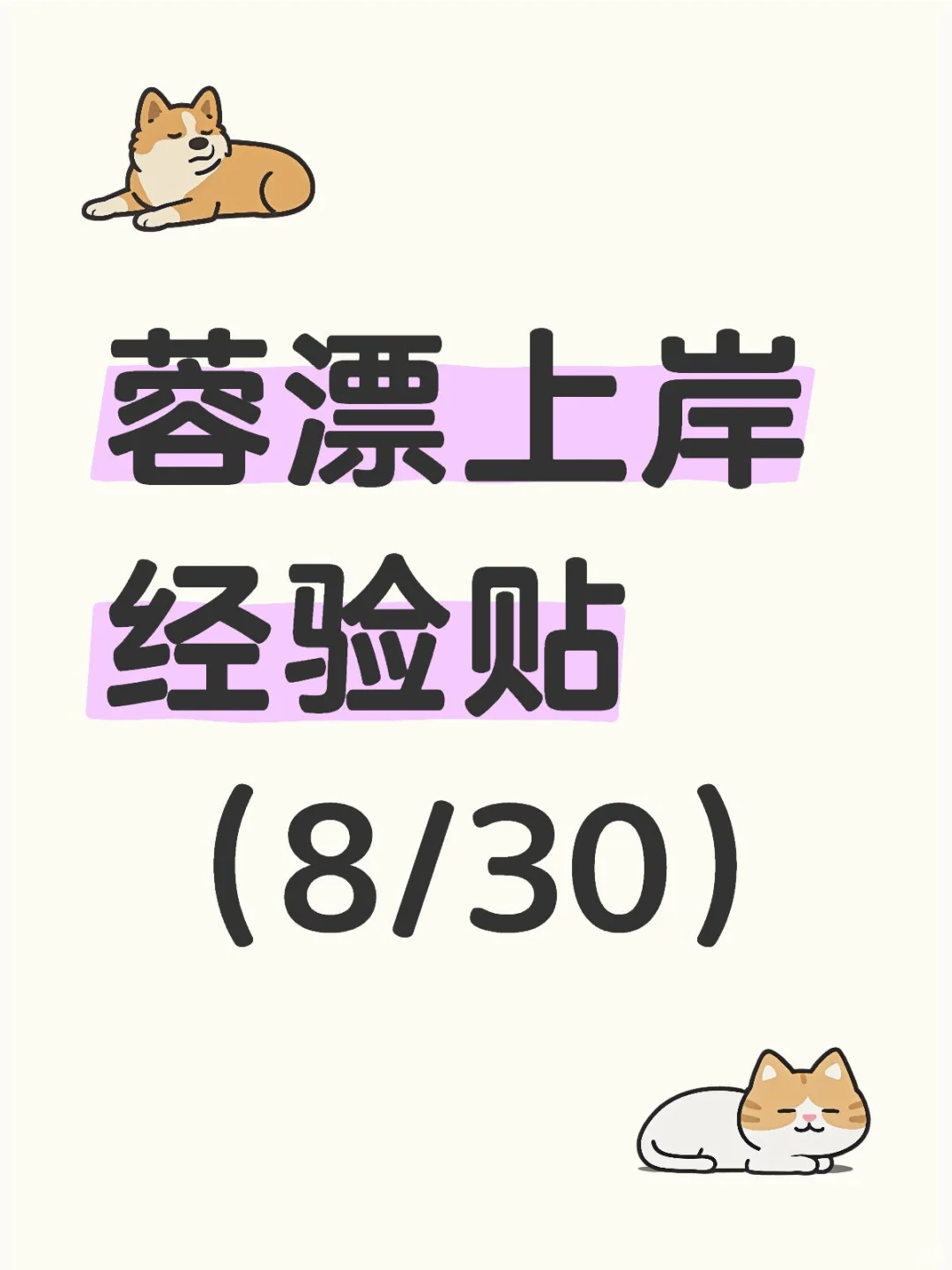 蓉漂青羊区教师招聘干货贴第8篇