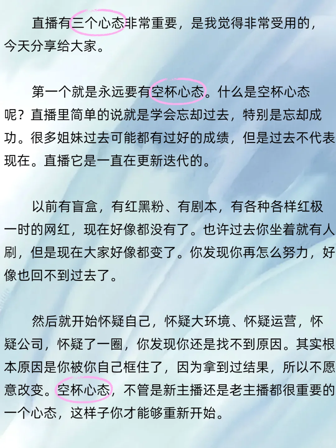 直播的认知！