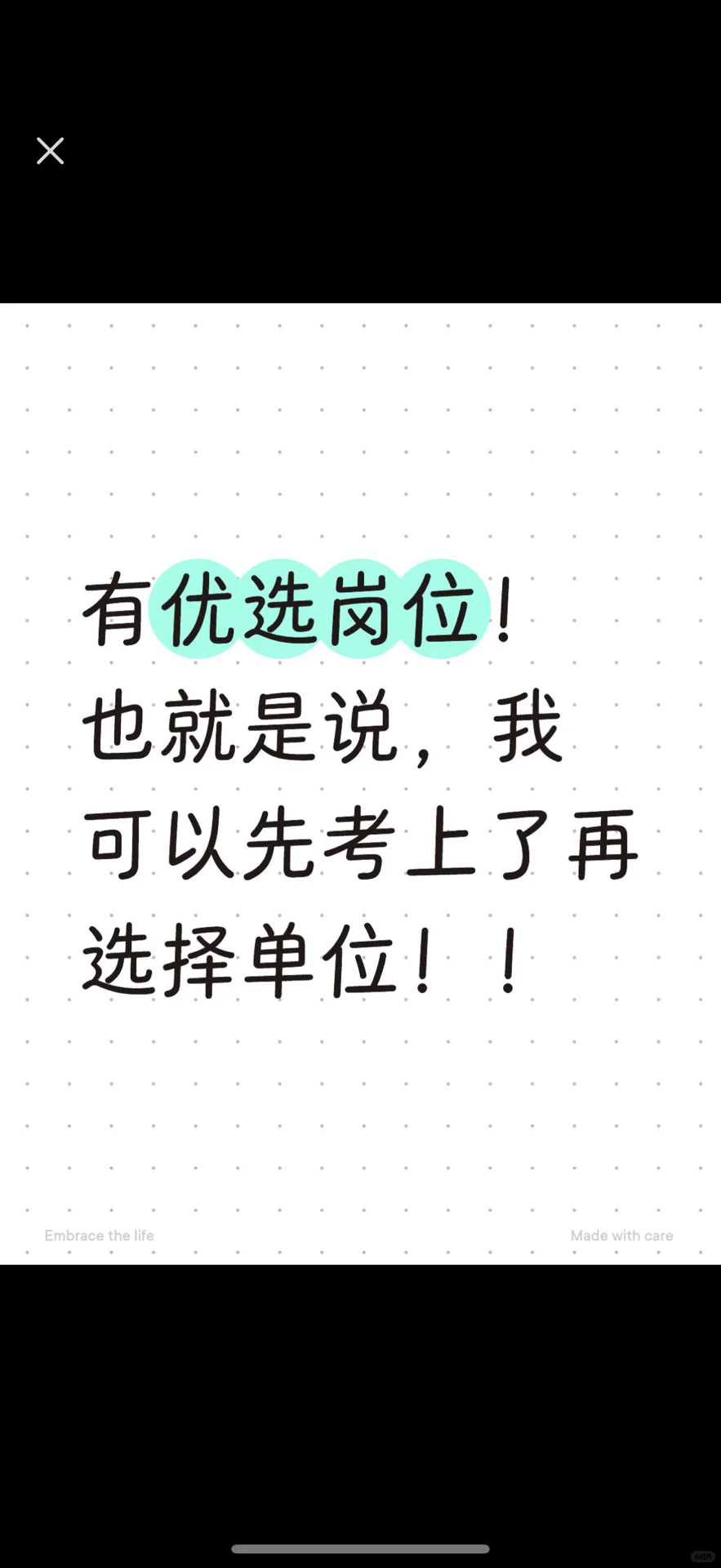 包头事业单位出了，招309人，有重大改革！！！