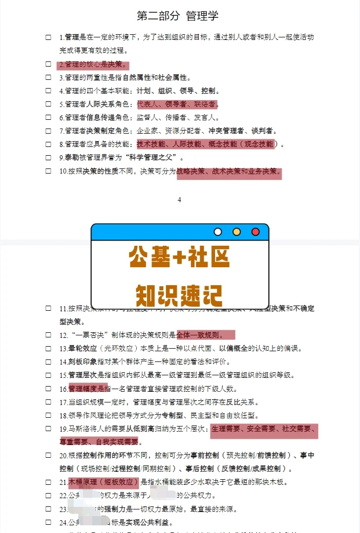 湖南株洲醴陵市招聘社区工作12人
