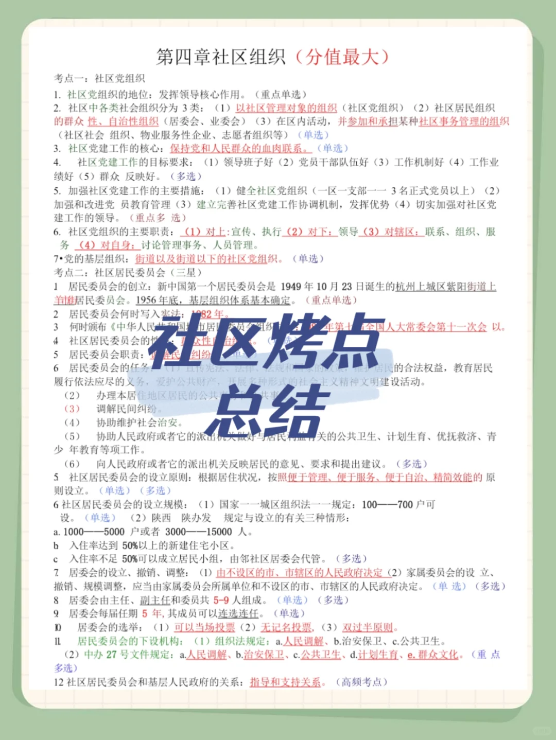 2025安徽滁州天长市招聘社区工作者10人