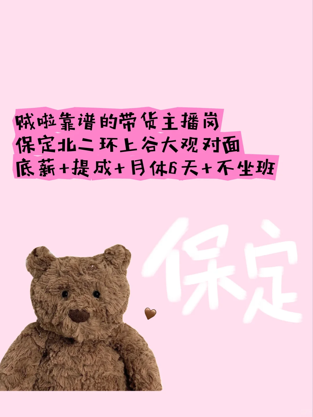 谁家人事刷完boss刷小红书啊