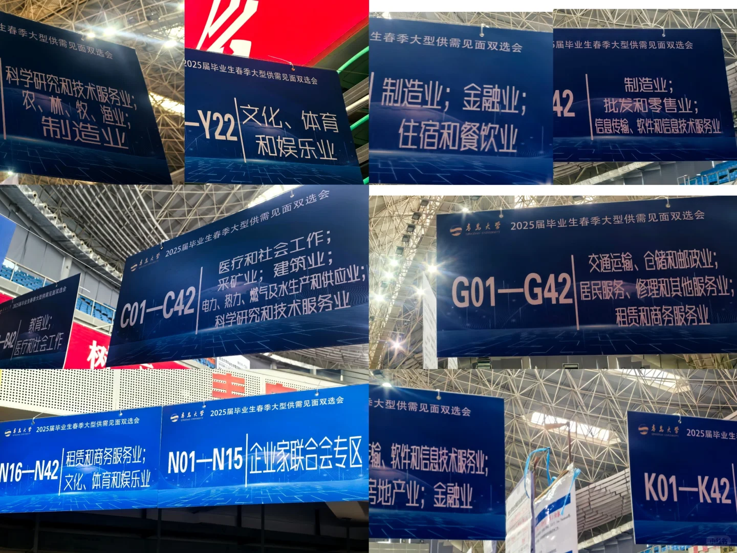 ?崂山名企天团空降青大!