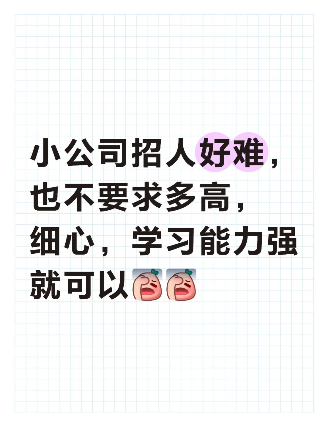真的好难，要玻璃心了