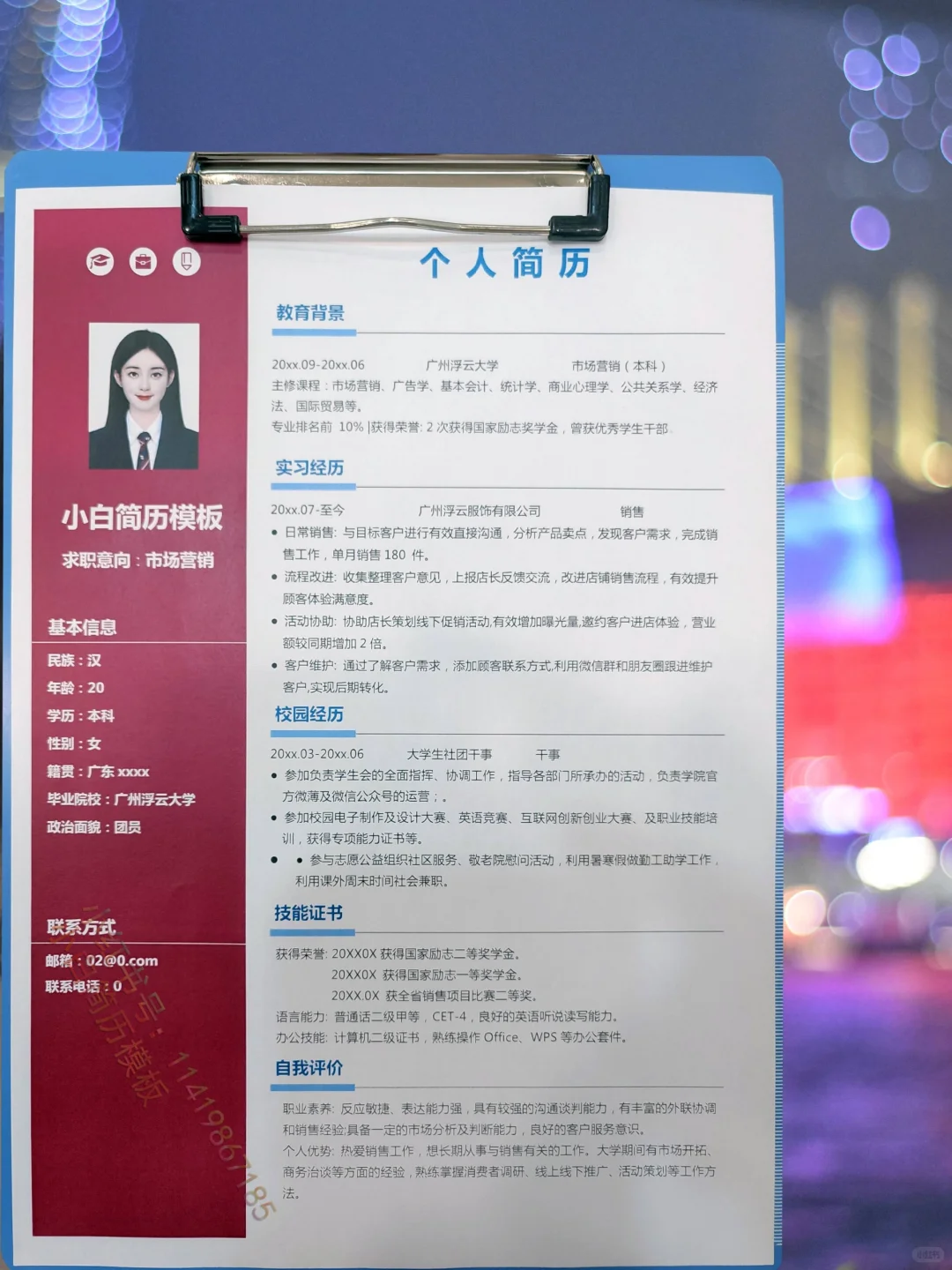 招聘会看到人拿这简历模板面试，最后留下了