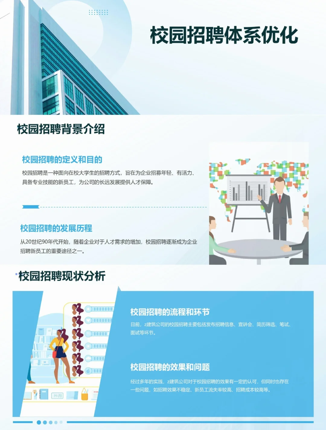 人事必备｜公司招聘计划，招聘统计表