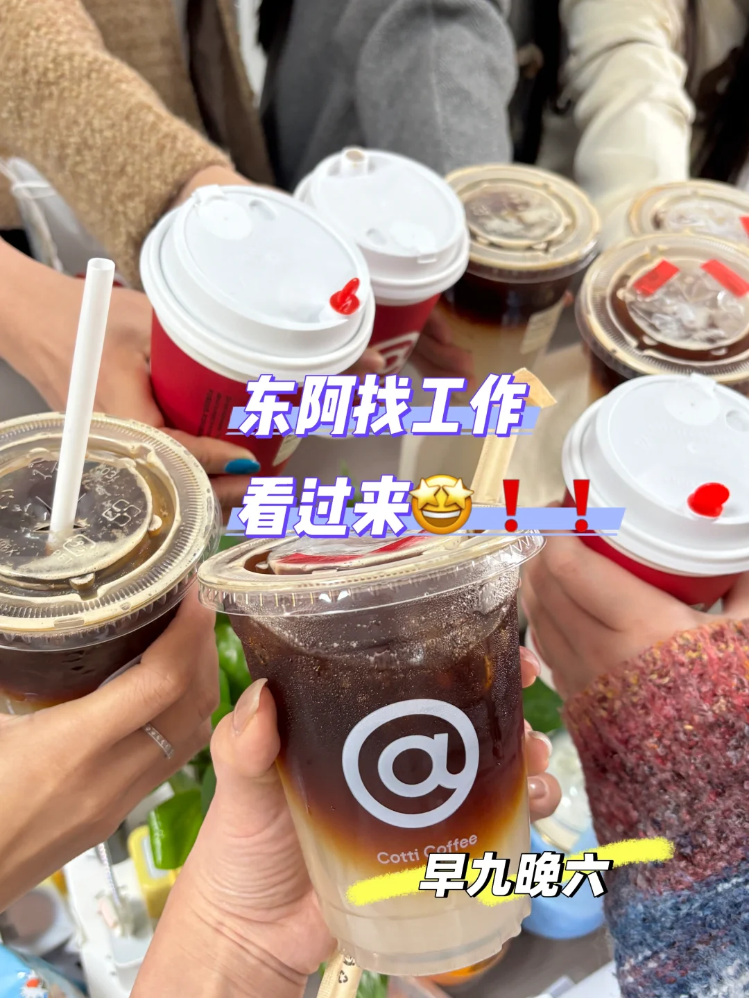 东阿找工作看过来❗️❗️❗️