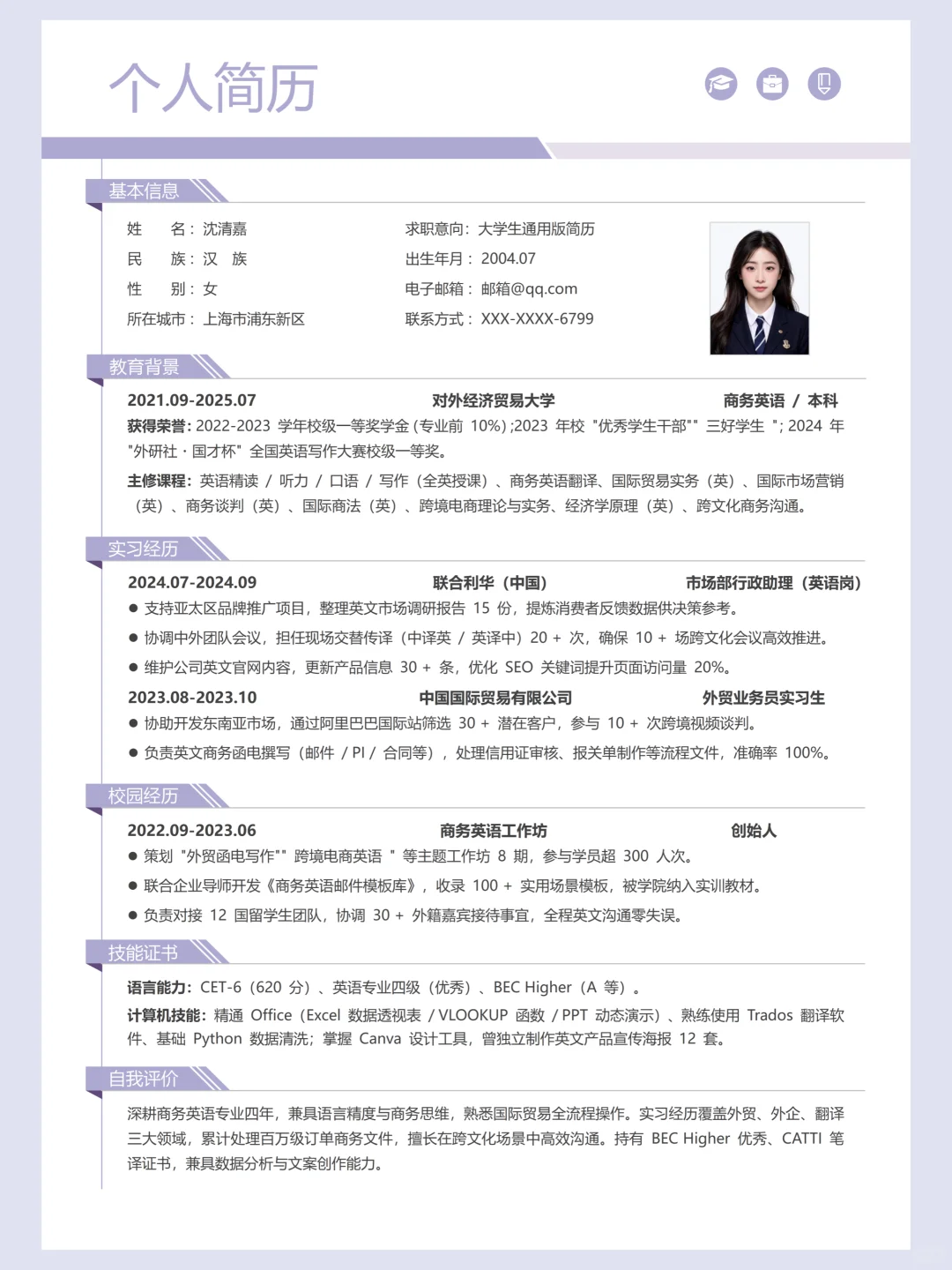 简历模板分享｜可自取呀