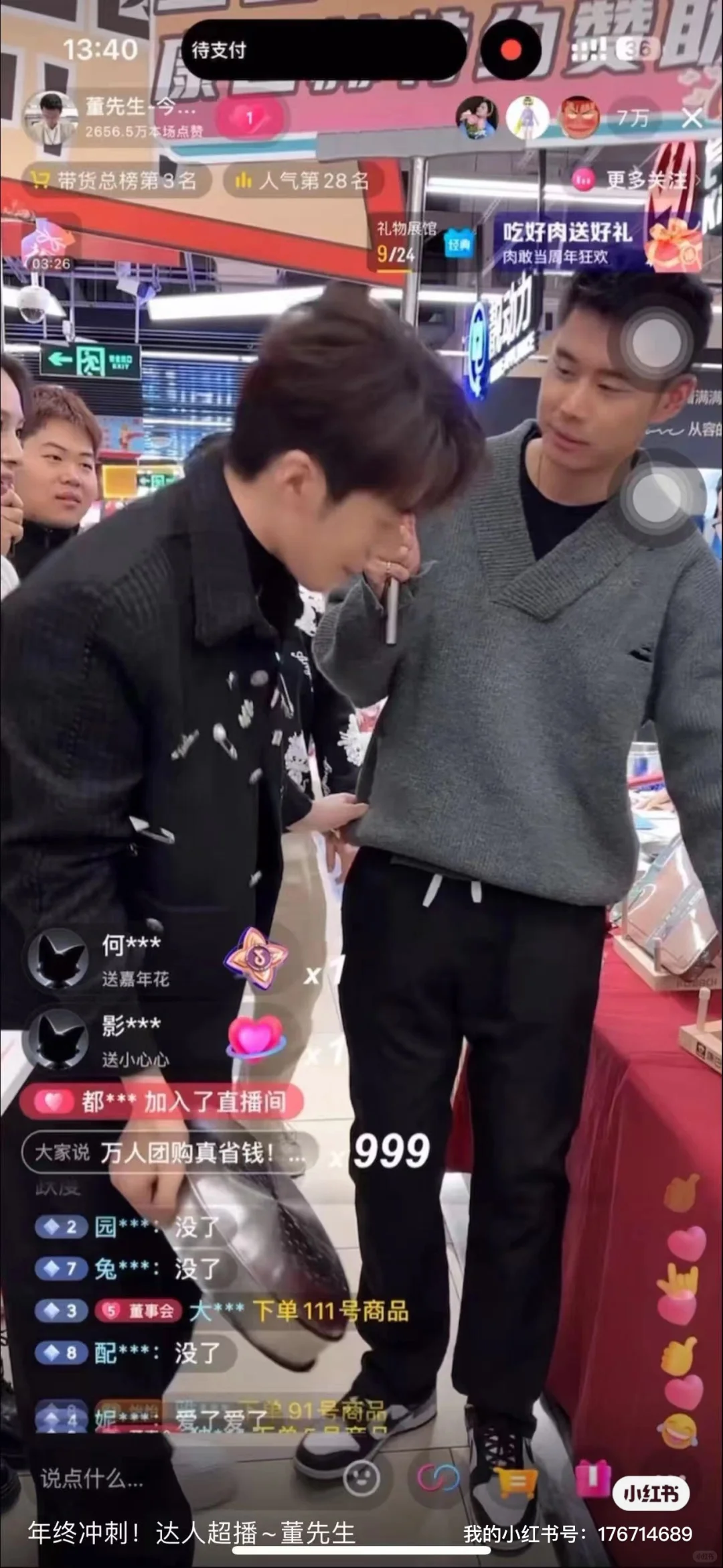 招聘主播和助播，西安老城根旁