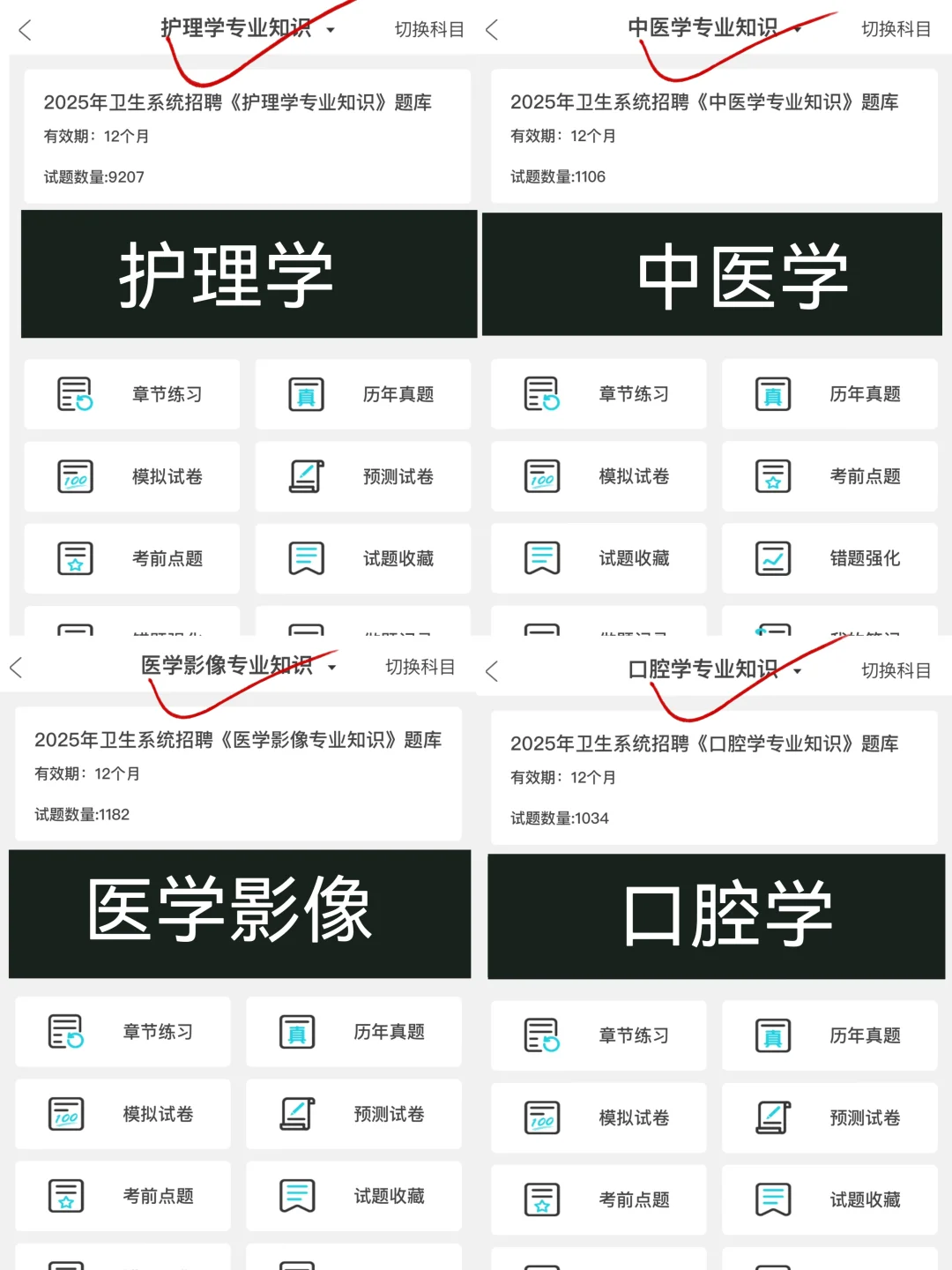德州市德城区公立医院招聘,你们是真不背啊
