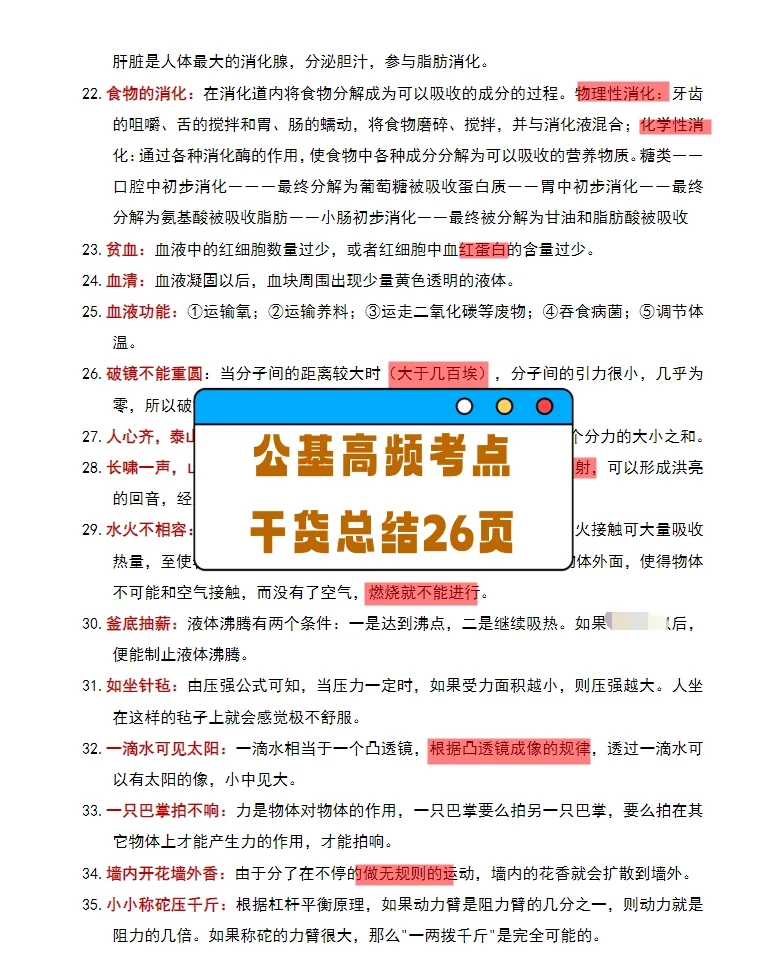 湖南株洲醴陵市招聘社区工作12人