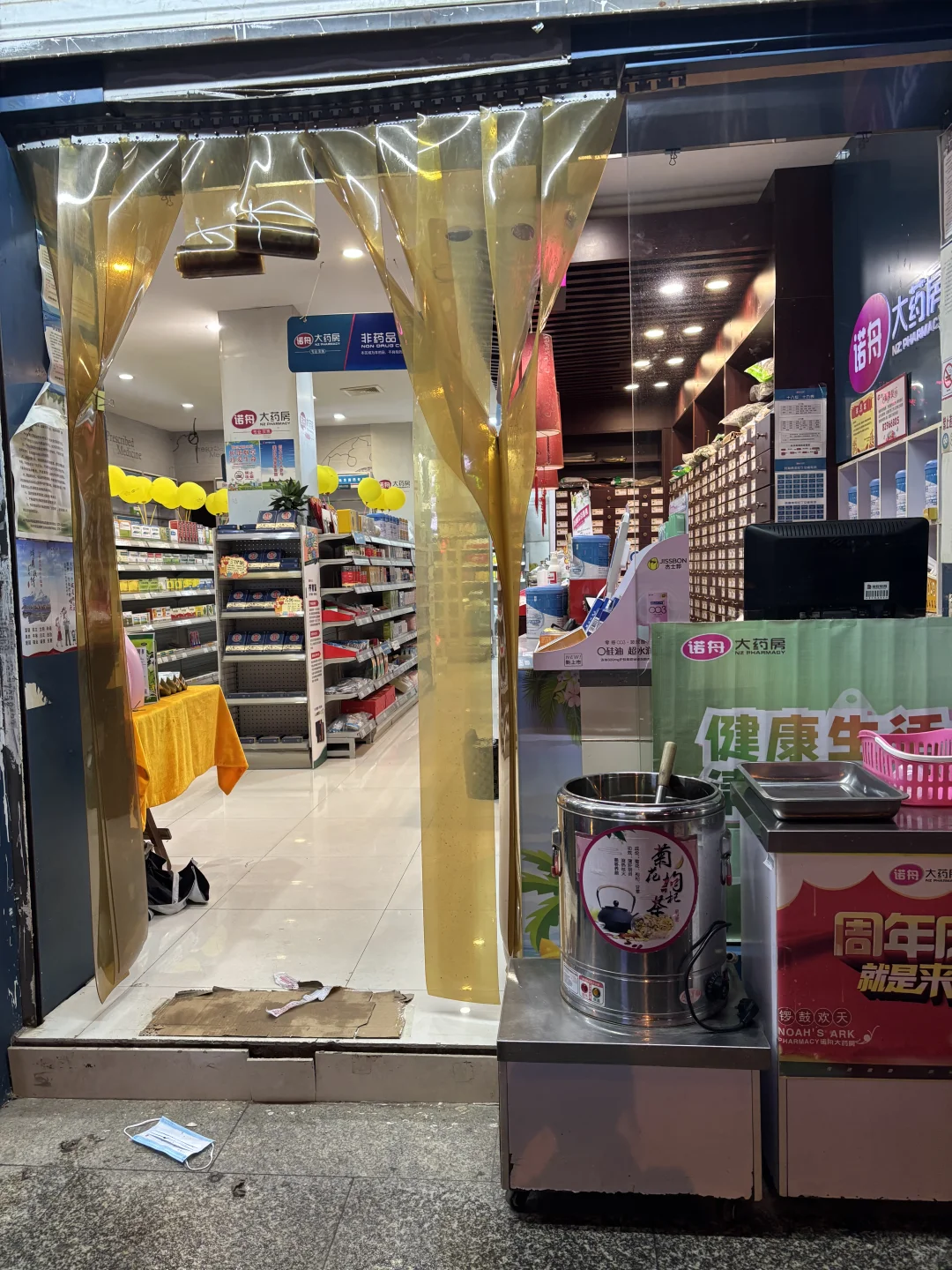 药店打工人日常 招聘中！