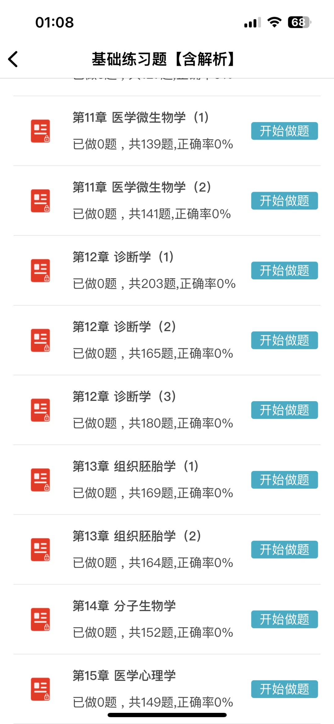 郴州市第一人民医院招聘，来一个帮一个?