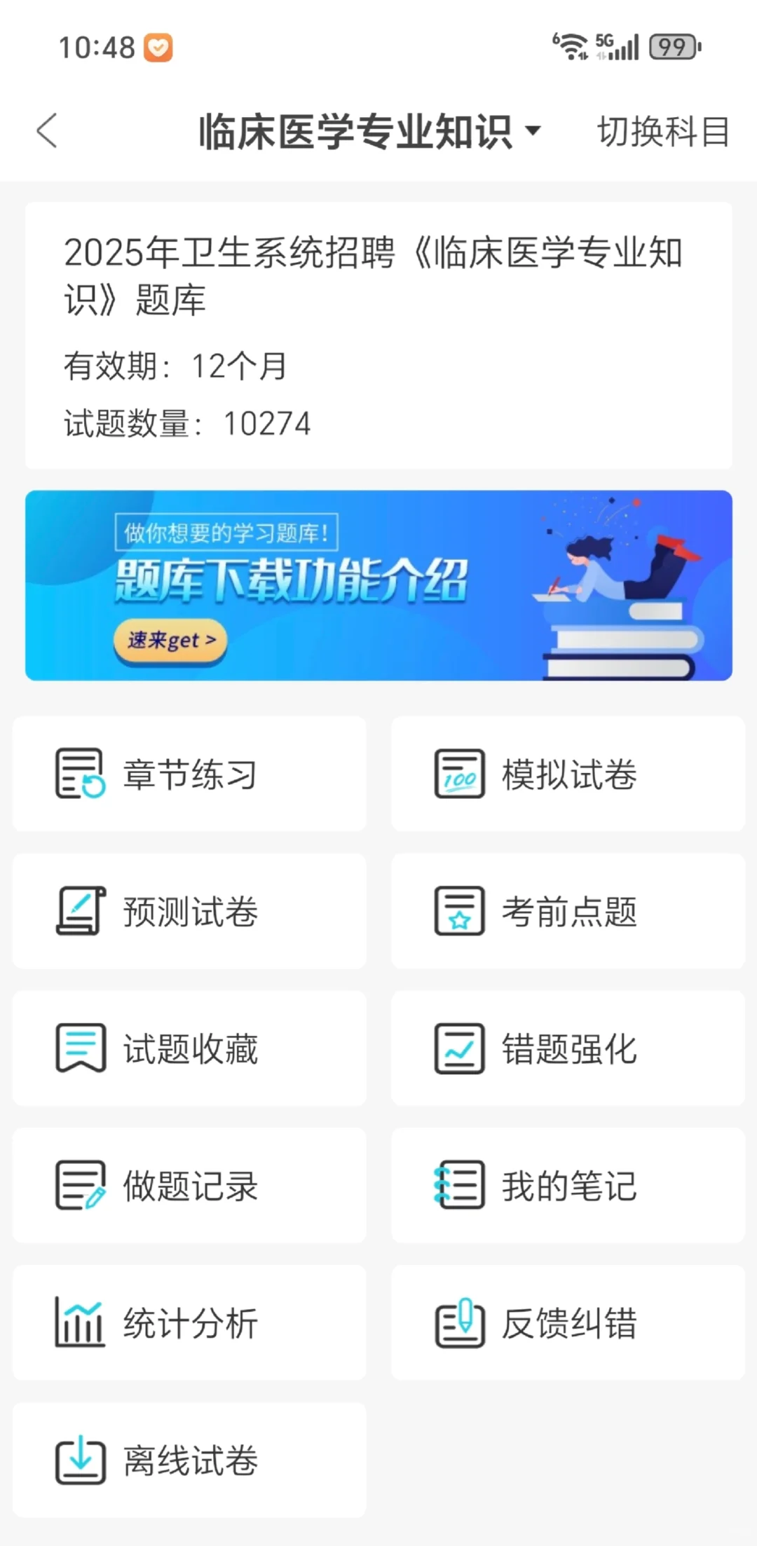 招这么多人济南市人民医院招聘来一个帮一个