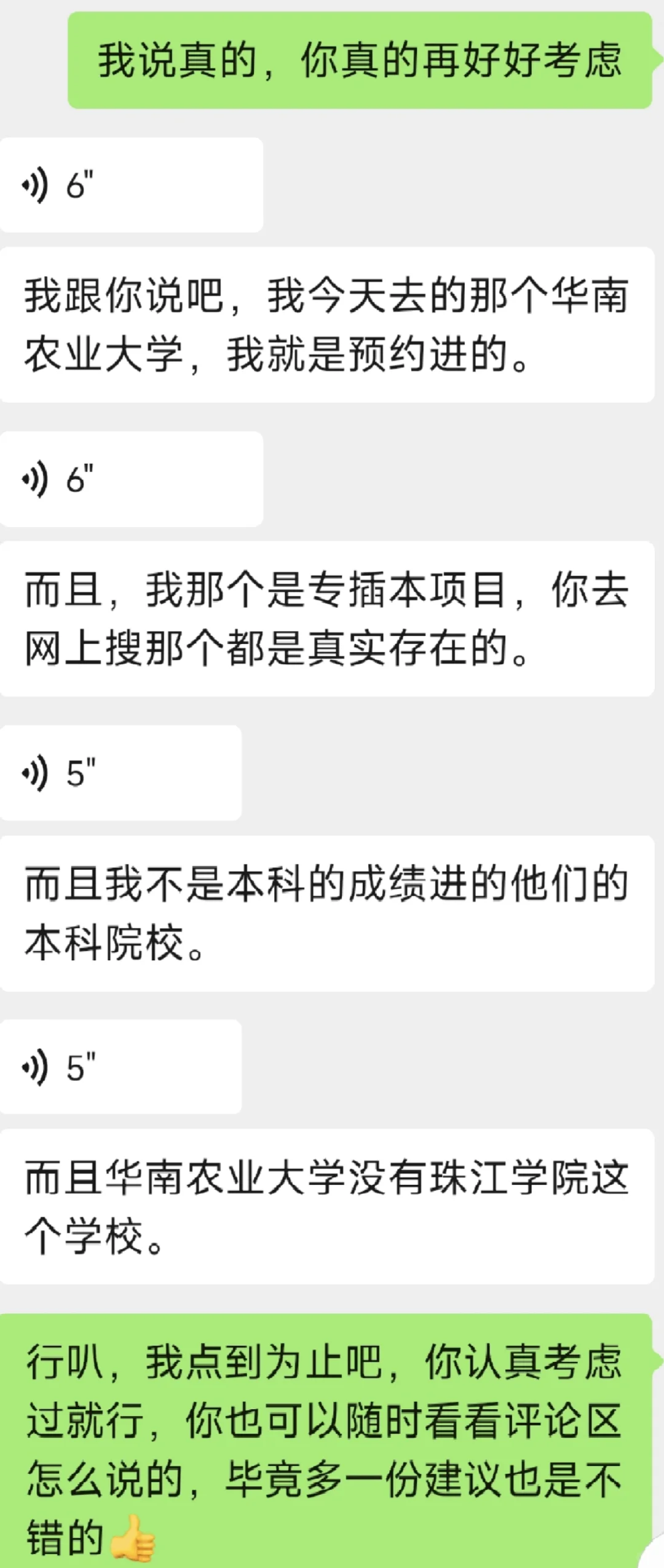 400分可以考华南农业大学？