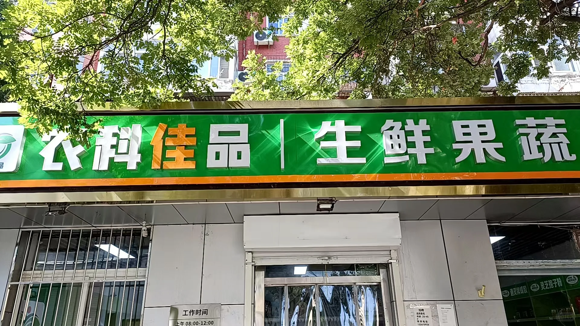 北京丰台区招聘