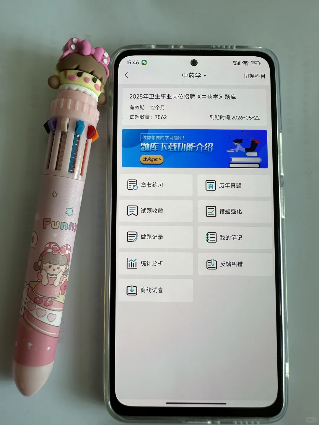 北京大学第三医院，来一个，帮一个?