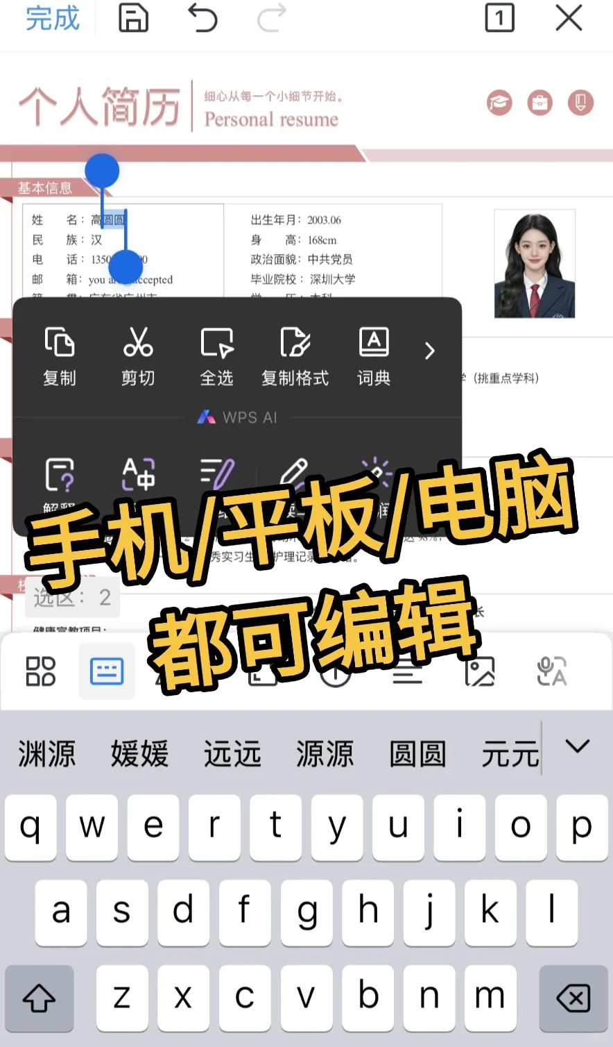从没被刷过的简历模板,免费分享