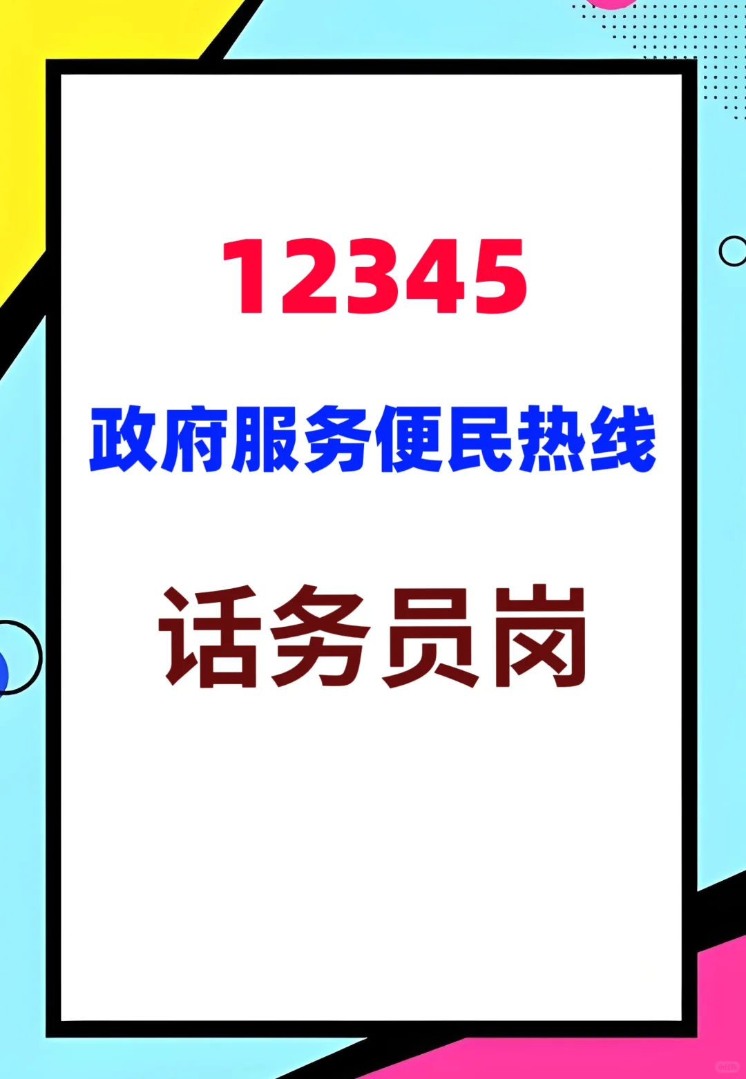 大专报名,正式直签!