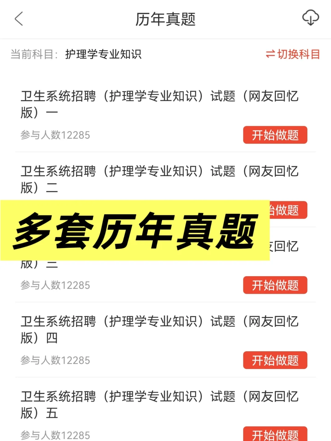 招这么多人济南市人民医院招聘来一个帮一个