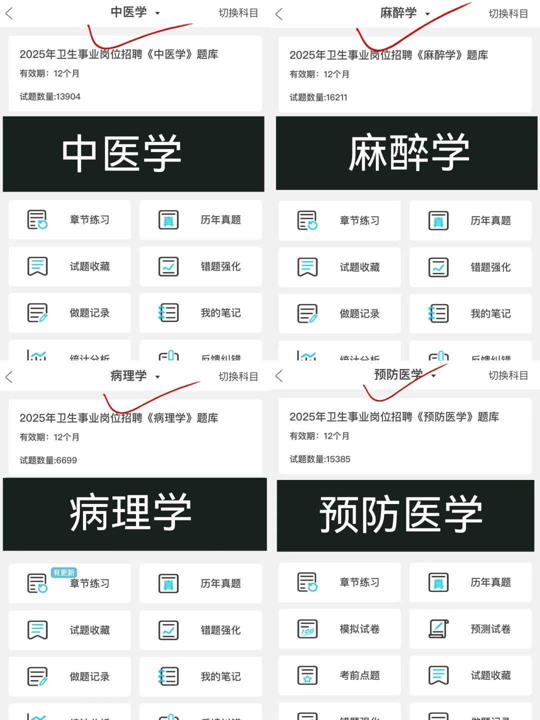德州市德城区公立医院招聘,你们是真不背啊