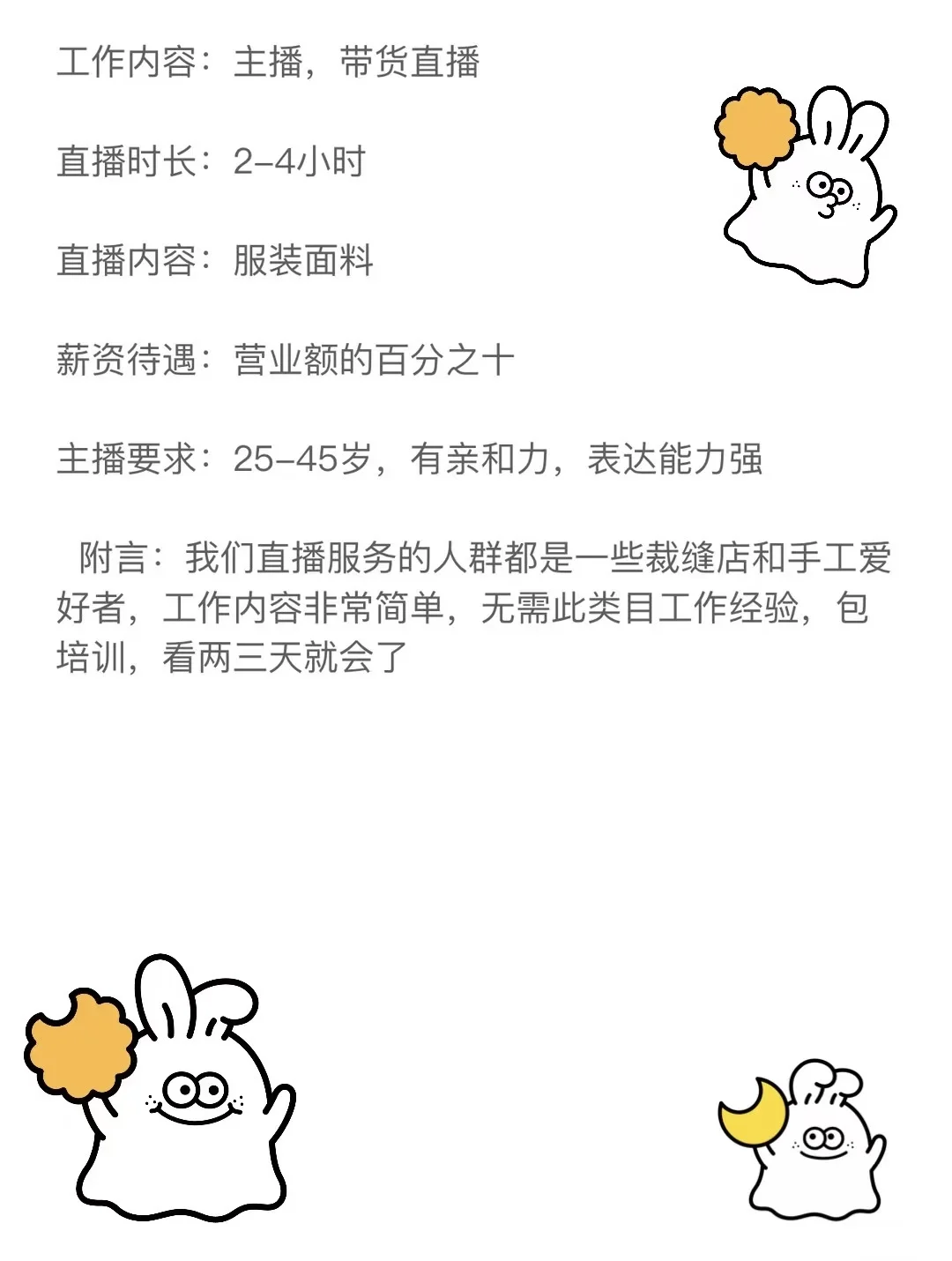 这么大的柯桥没有主播吗