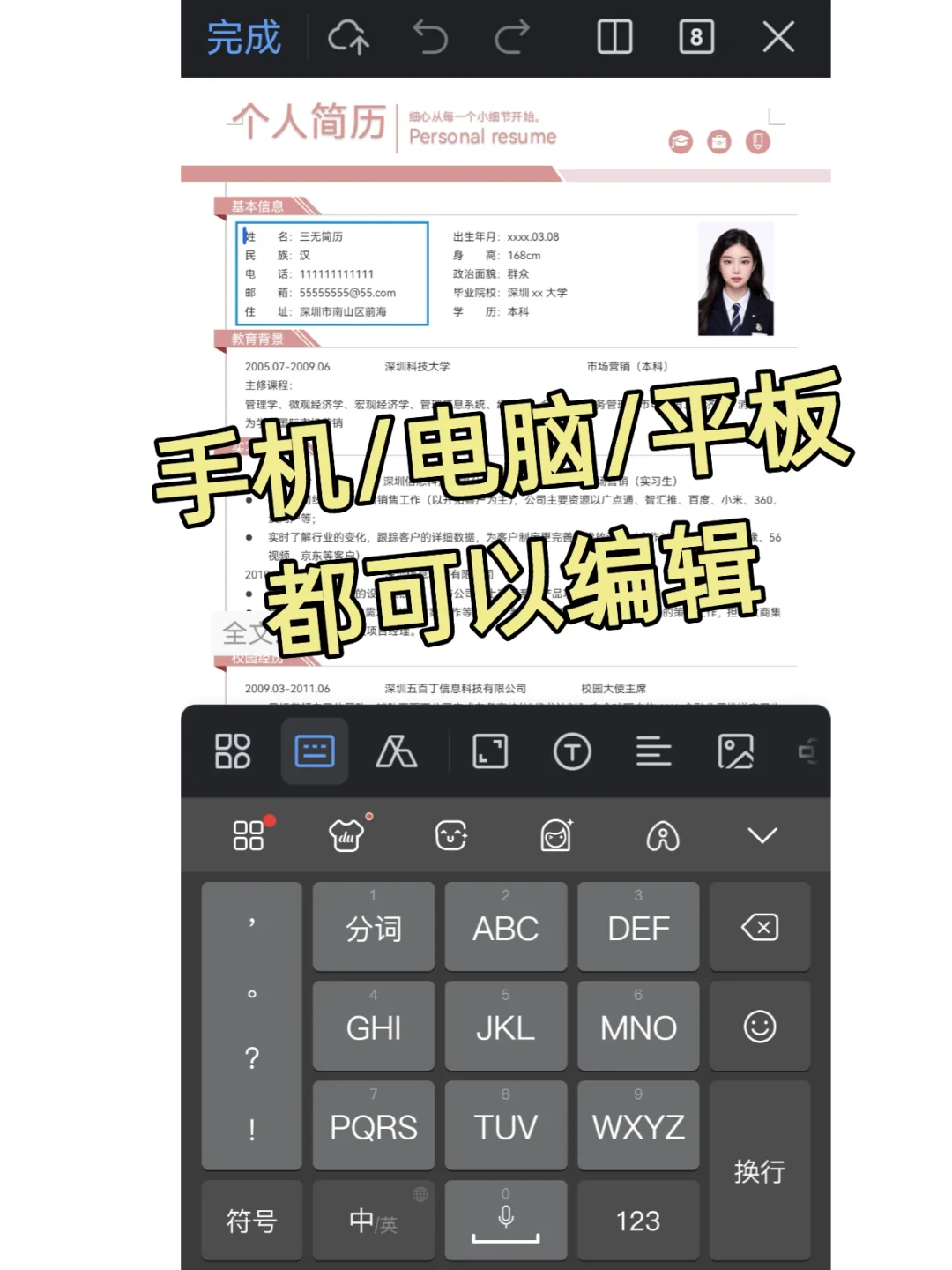 自用电子简历模板|可自取|纯分享