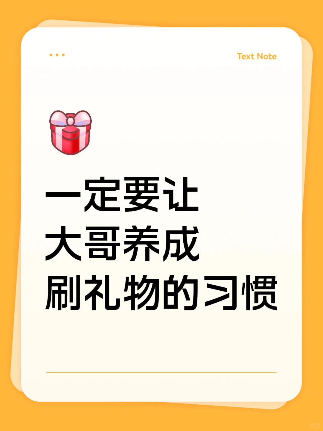 新人主播要学会培养大哥的?刷票意识