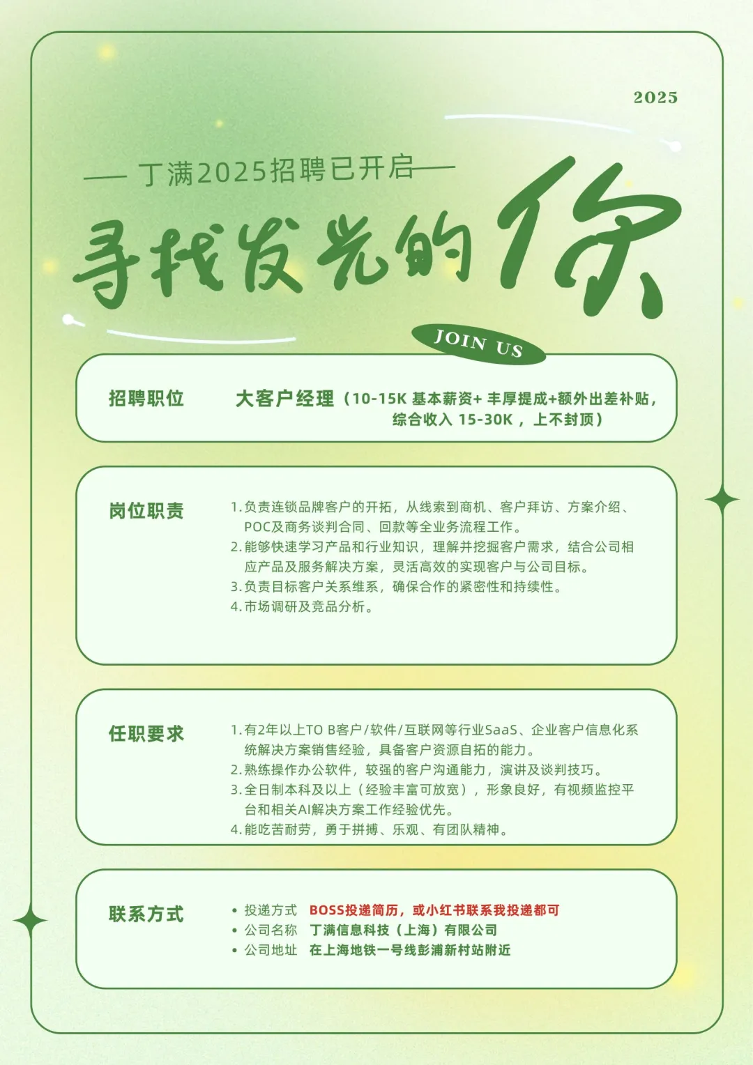 听说小红书比BOSS好用,我来试试!!