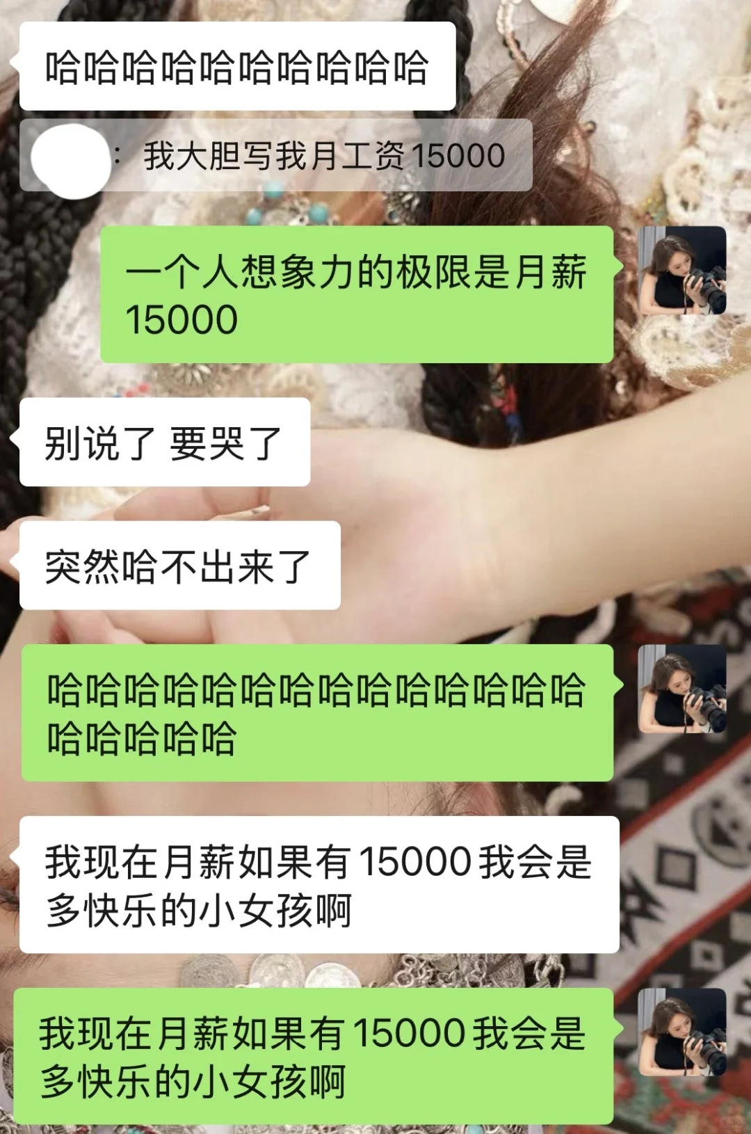 授薪律师对月薪的想象力极限是一万五