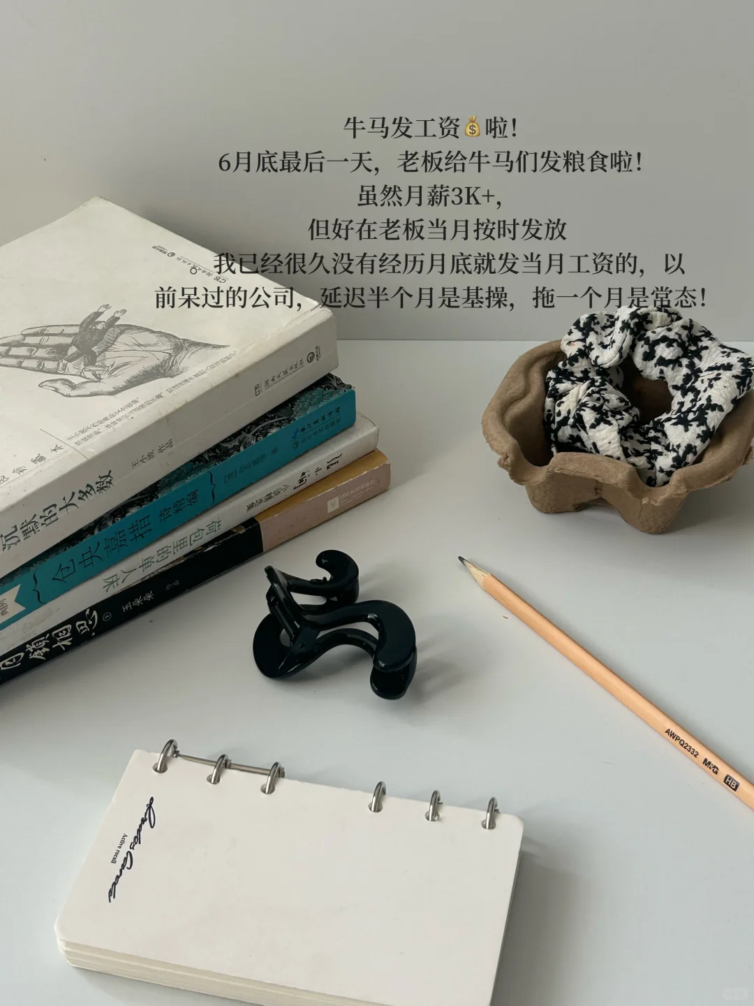 成都月薪3k+打工?:发工资啦!还是当月发?
