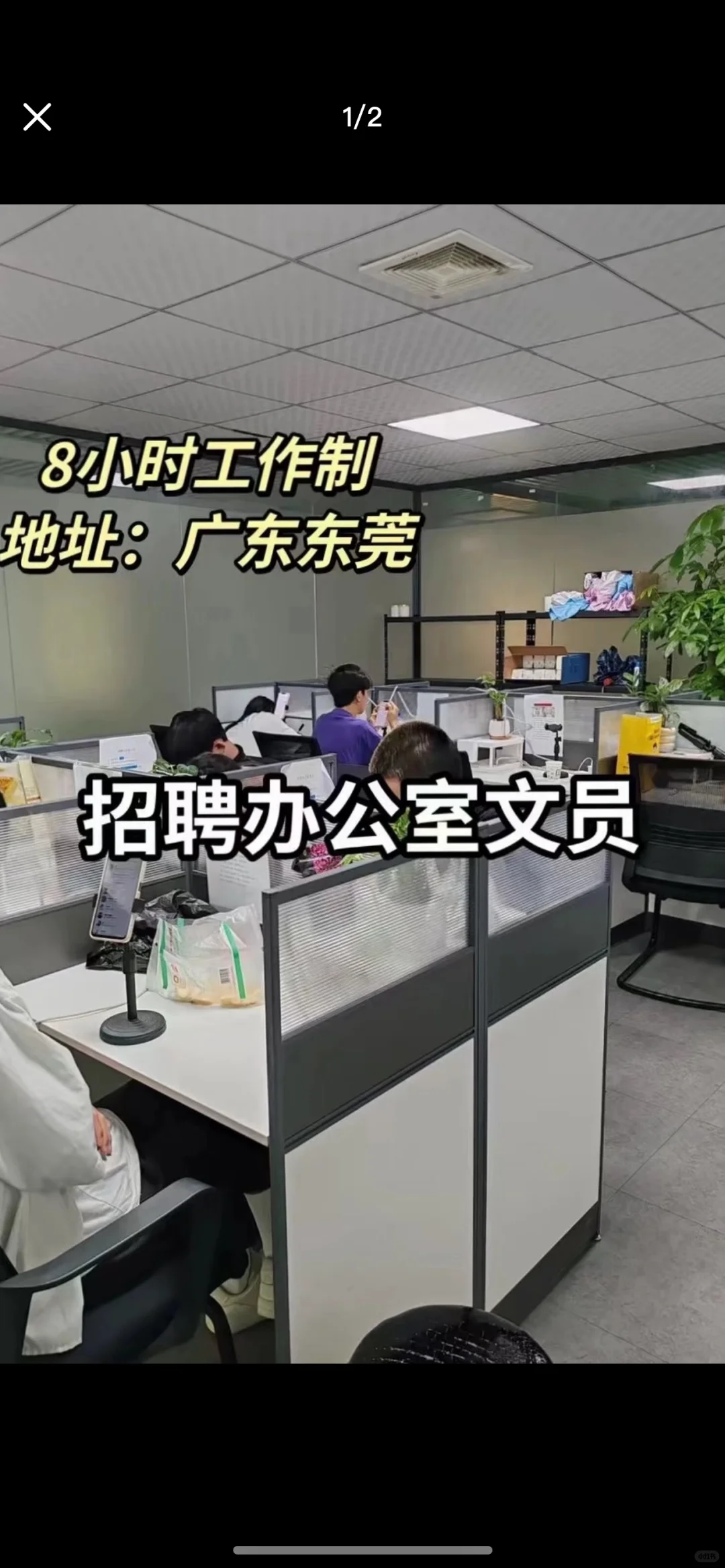 寮步办公室文员，早九晚六，每月6k➕包食