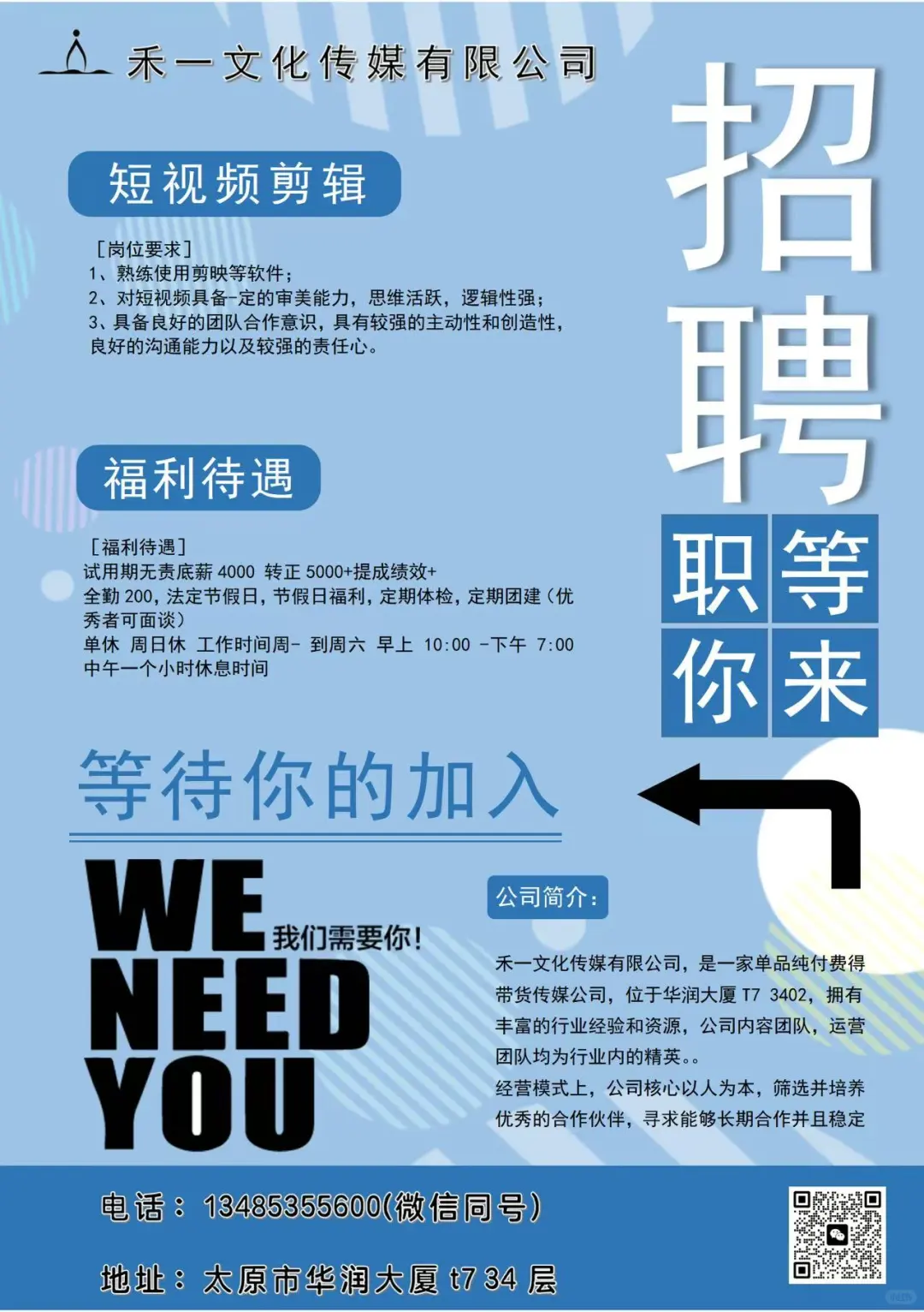 boss已读不回，智联失联